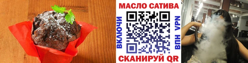 Печенье с ТГК марихуана  Армавир 