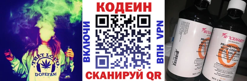 Кодеиновый сироп Lean напиток Lean (лин) наркота мега как войти Армавир