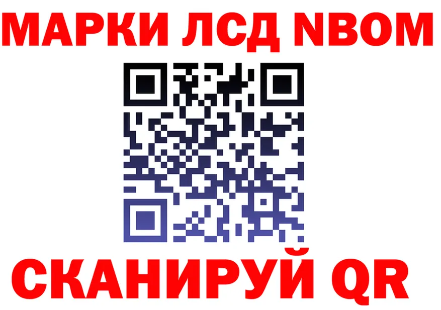 Марки 25I-NBOMe 1,8мг ССЫЛКА даркнет KRAKEN Армавир