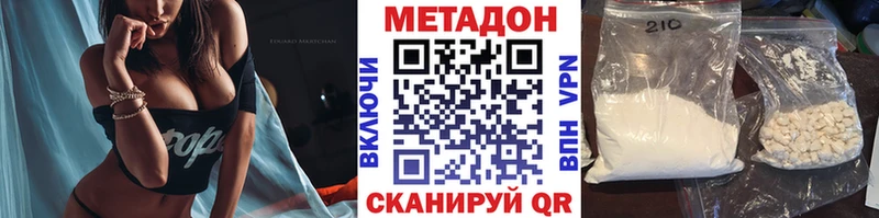 где купить наркоту Армавир МЕТАДОН кристалл