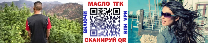 ТГК гашишное масло Армавир